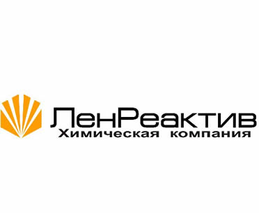 Ленреактив